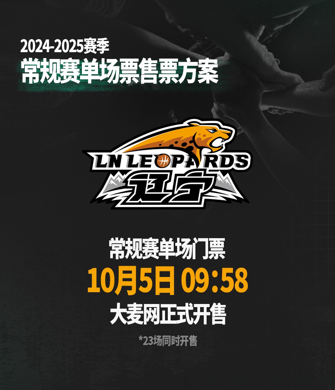 辽宁本钢内部会议纪要流出——国际比赛日强势反弹，CBA常规赛使命明确，临场指挥获称赞的简单介绍
